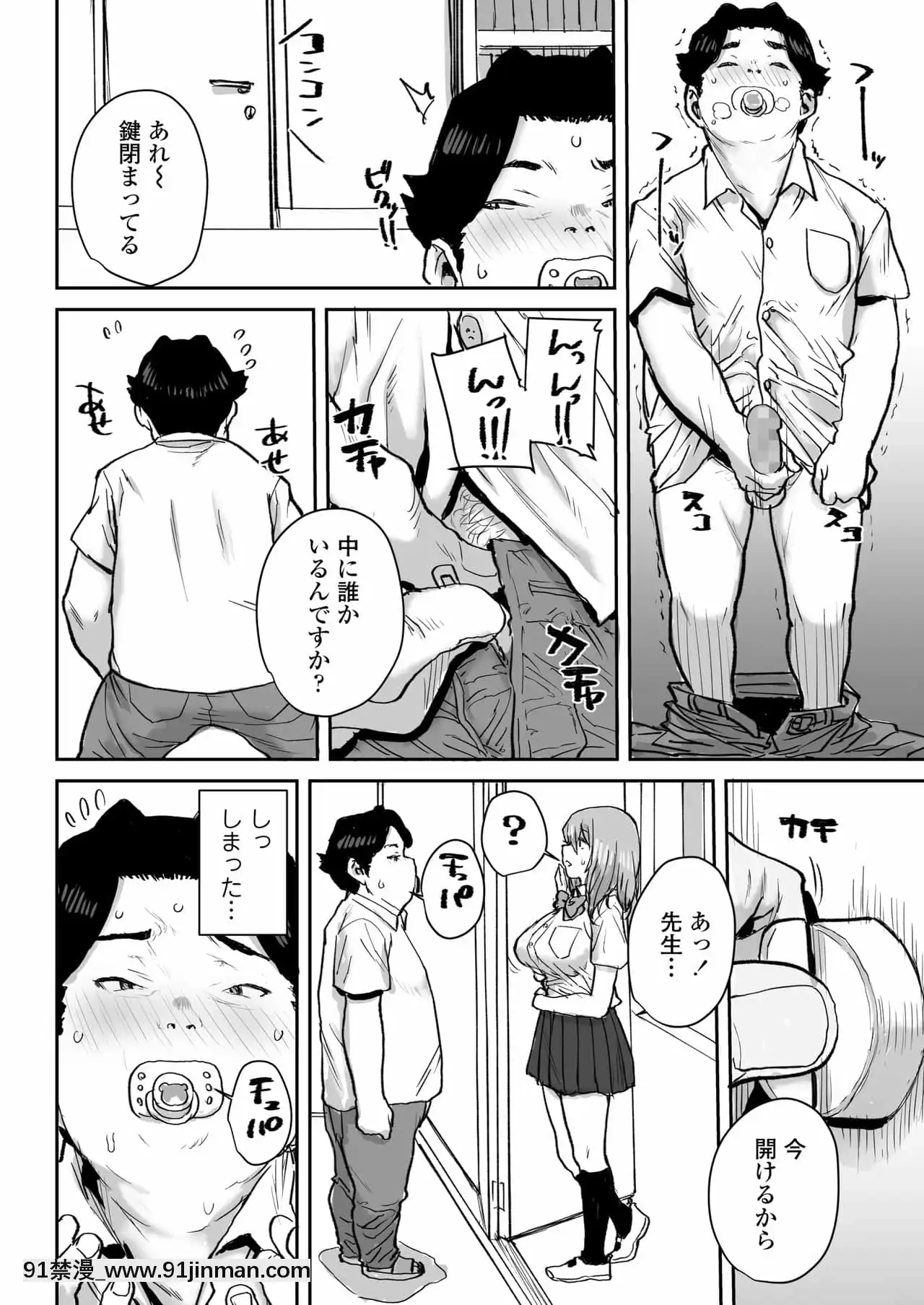 [ポンスケ]おっとりJK催眠アプリで母乳ママ♥[hbo 18禁]