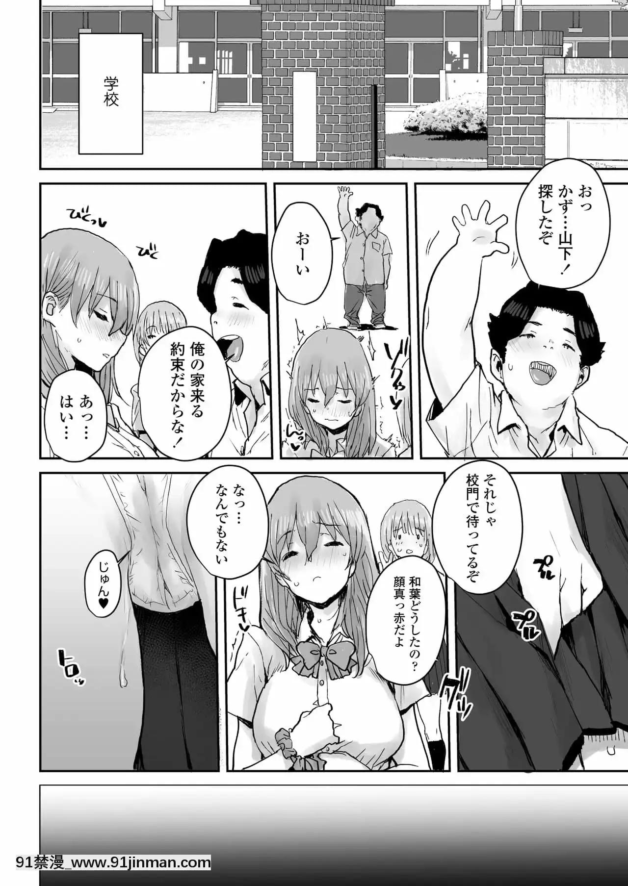 [ポンスケ]おっとりJK催眠アプリで母乳ママ♥[hbo 18禁]