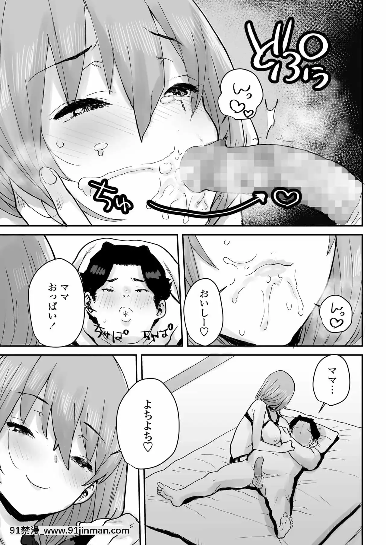 [ポンスケ]おっとりJK催眠アプリで母乳ママ♥[hbo 18禁]