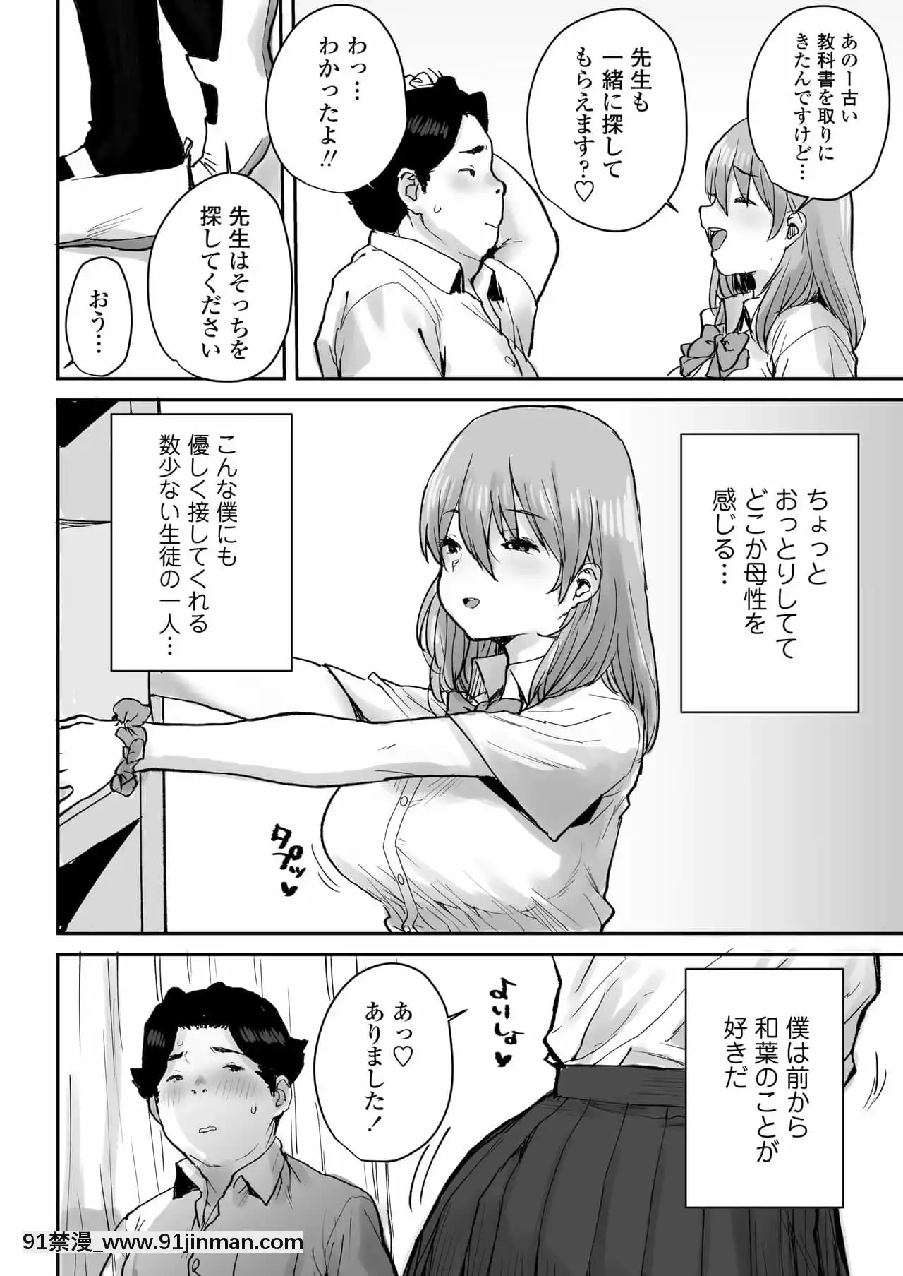 [ポンスケ]おっとりJK催眠アプリで母乳ママ♥[hbo 18禁]