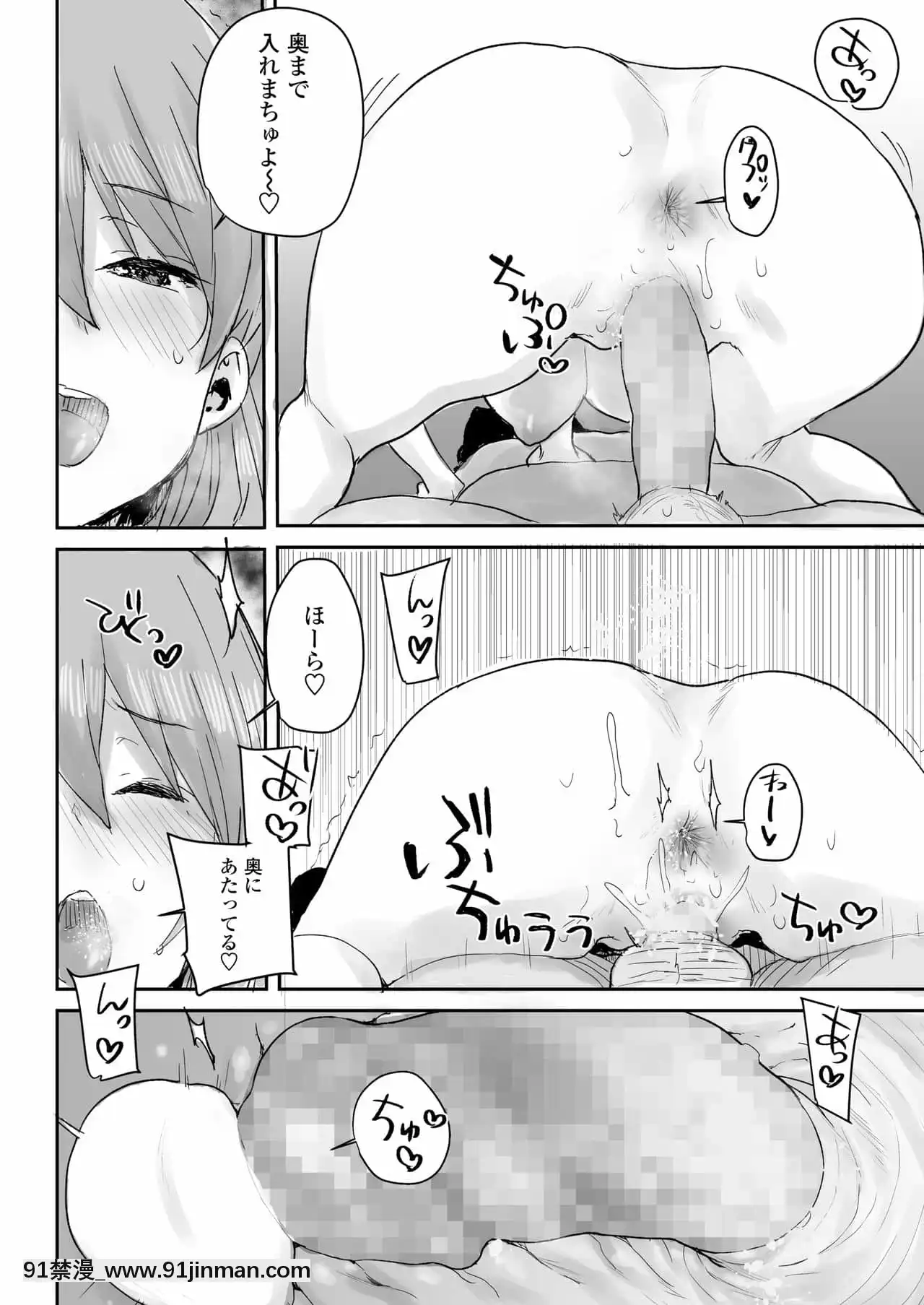 [ポンスケ]おっとりJK催眠アプリで母乳ママ♥[hbo 18禁]