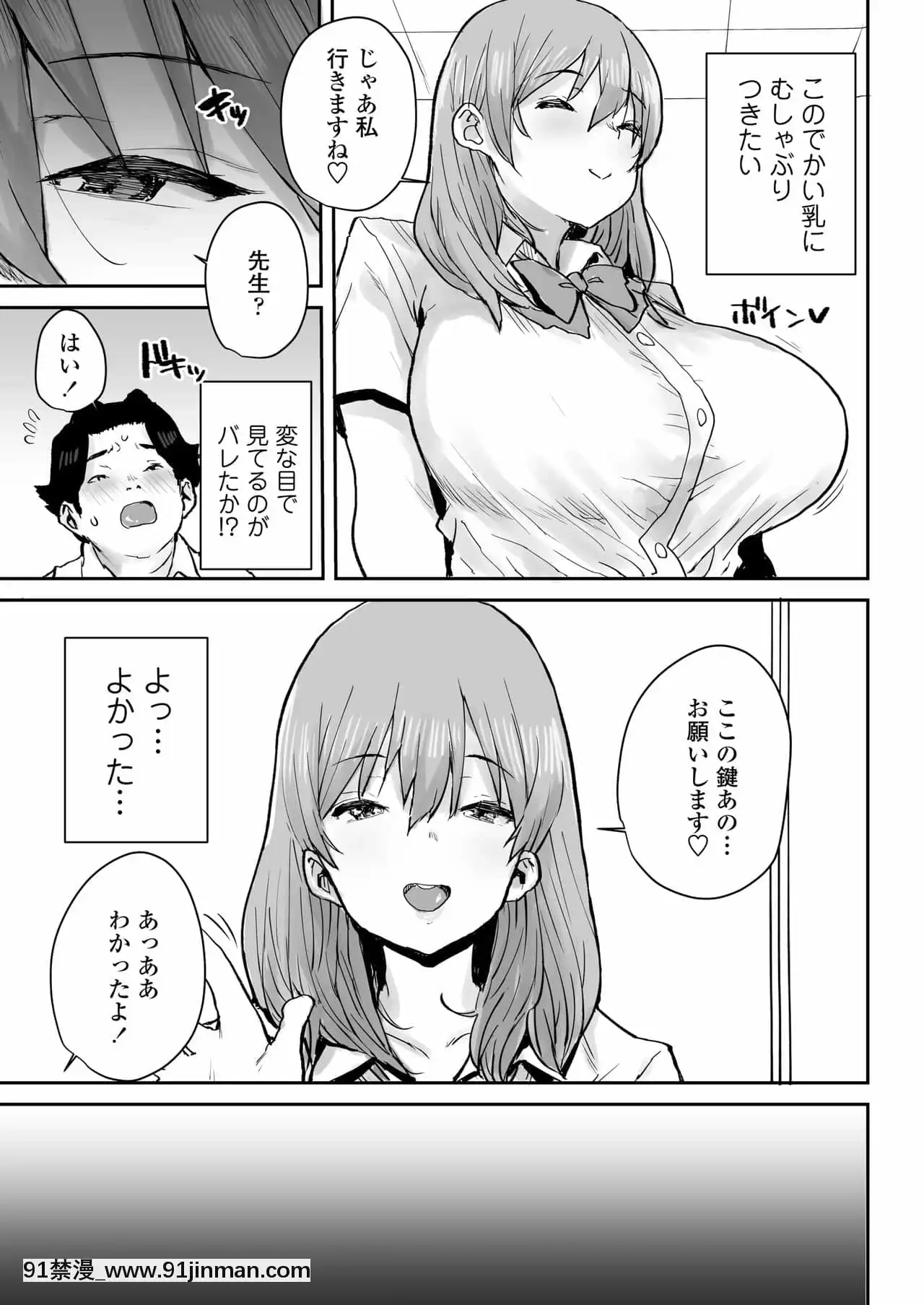[ポンスケ]おっとりJK催眠アプリで母乳ママ♥[hbo 18禁]