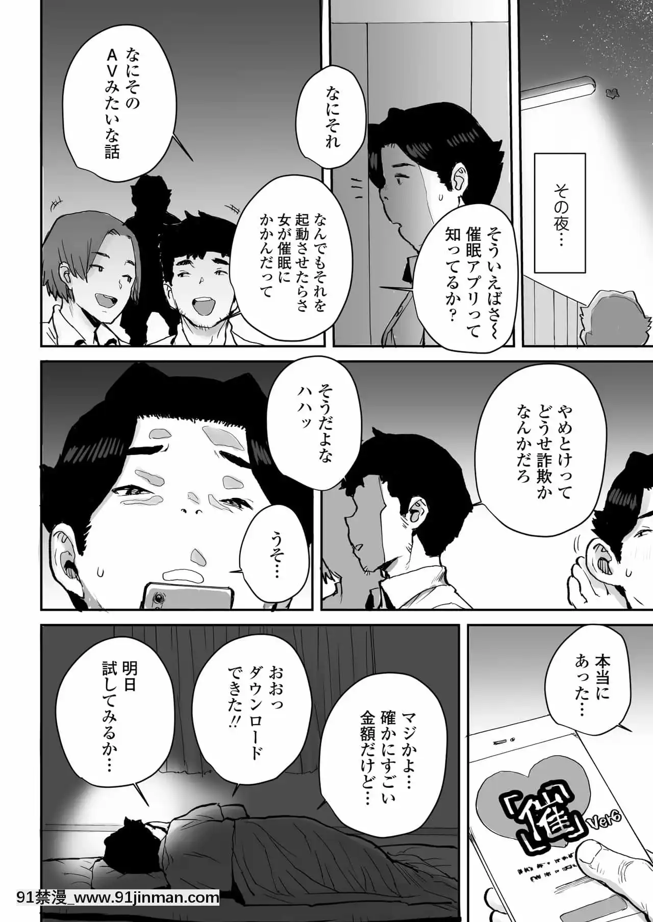 [ポンスケ]おっとりJK催眠アプリで母乳ママ♥[hbo 18禁]