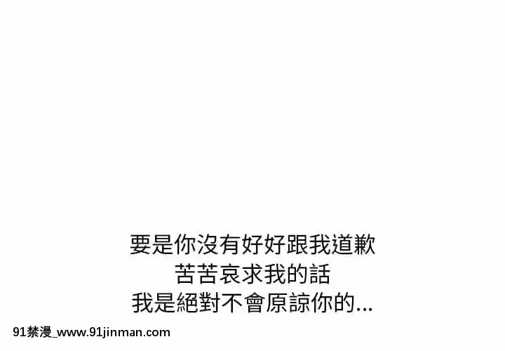 同事换换爱24 25话[排球少年 h漫]