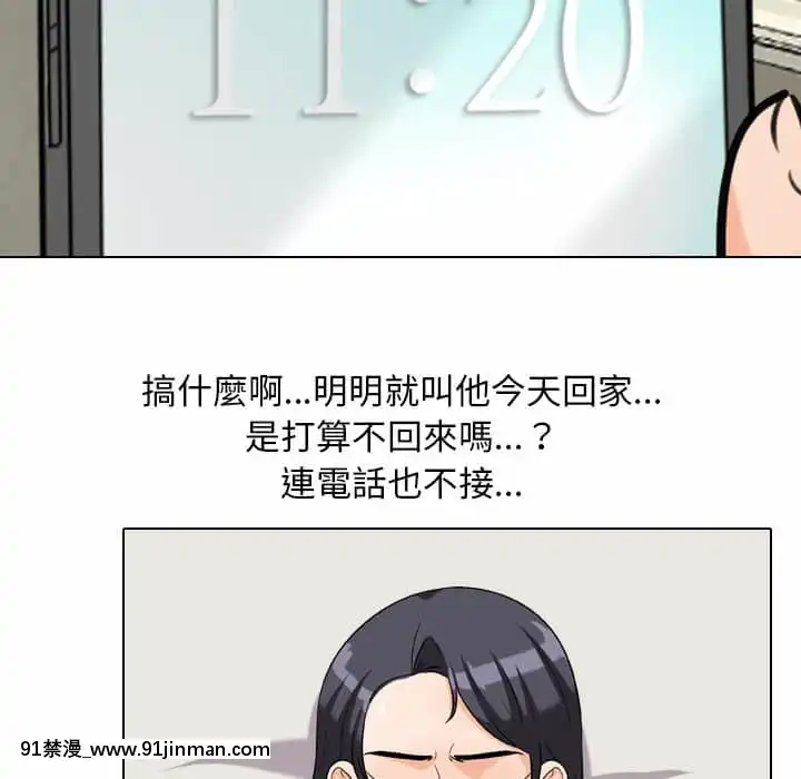 同事换换爱24 25话[排球少年 h漫]