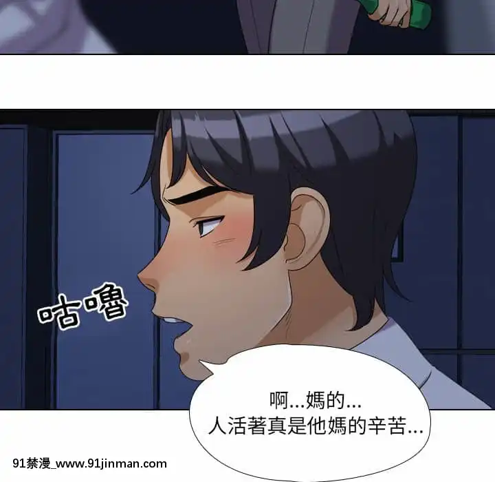 同事换换爱24 25话[排球少年 h漫]