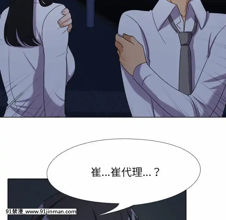 同事换换爱24 25话[排球少年 h漫]