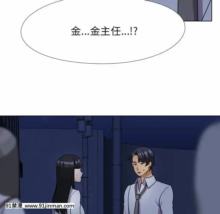 同事換換愛24-25話[女性向け 成人漫畫]