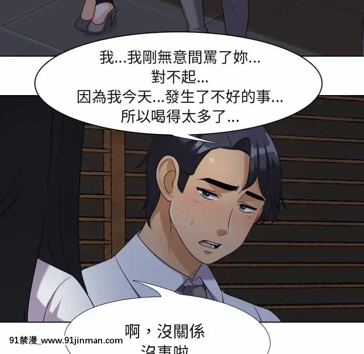 同事换换爱24 25话[排球少年 h漫]