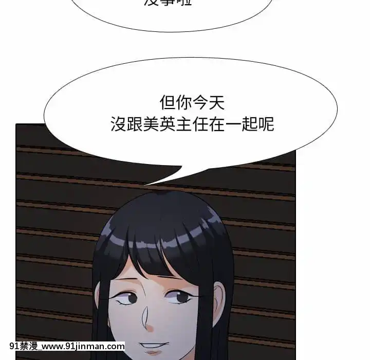 同事换换爱24 25话[排球少年 h漫]