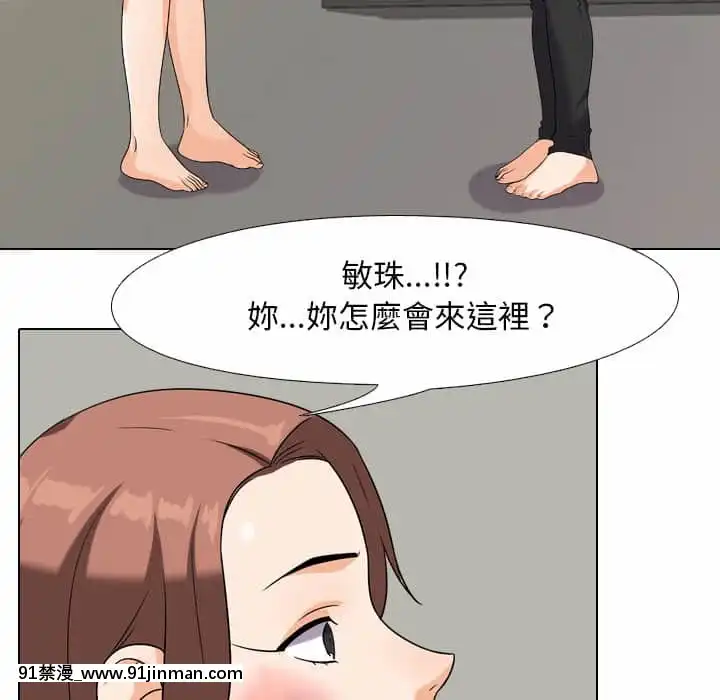 同事换换爱24 25话[排球少年 h漫]