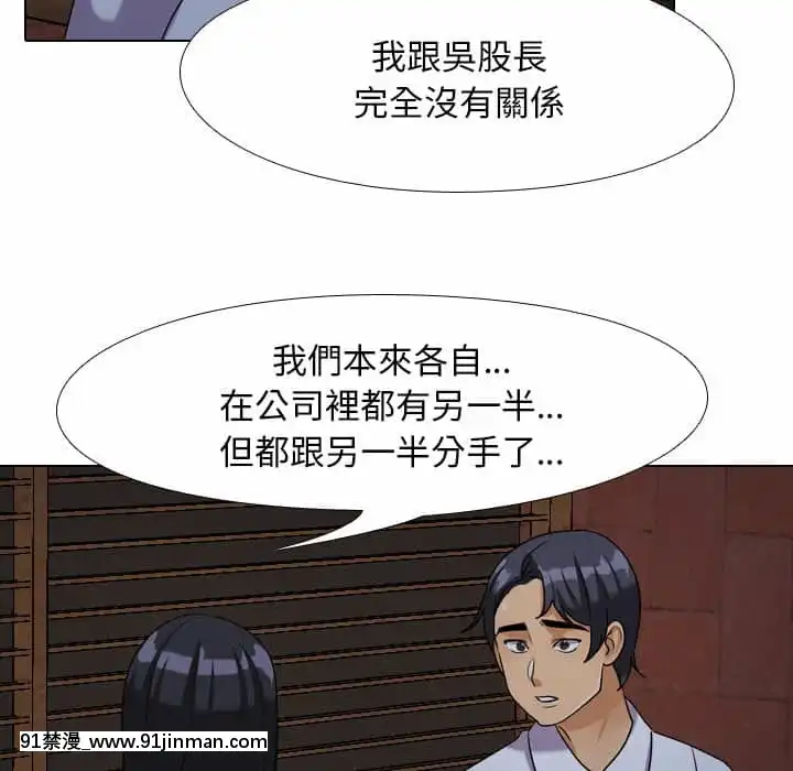 同事換換愛24-25話[女性向け 成人漫畫]