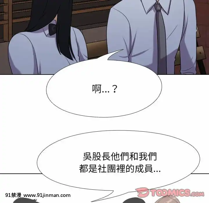 同事換換愛24-25話[女性向け 成人漫畫]