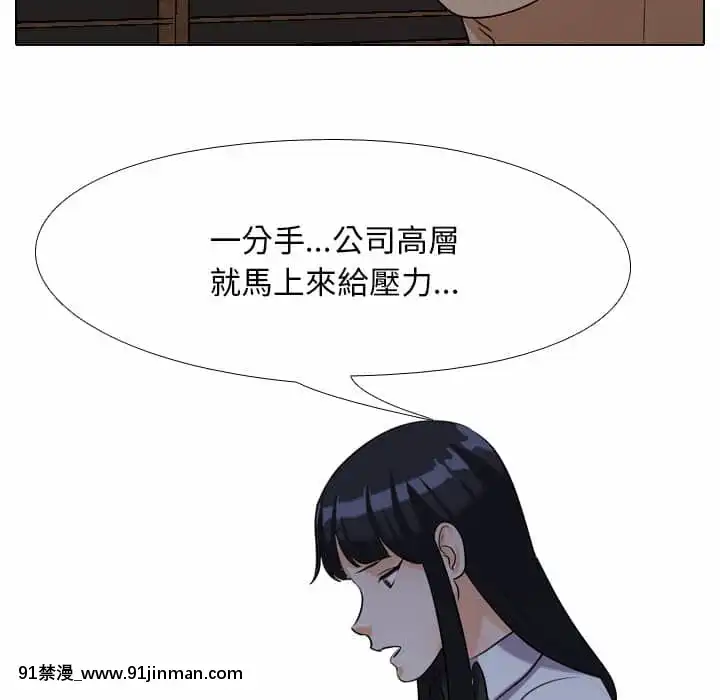 同事换换爱24 25话[排球少年 h漫]