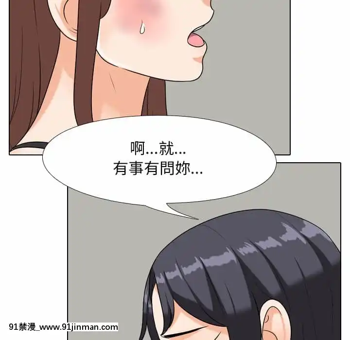 同事换换爱24 25话[排球少年 h漫]