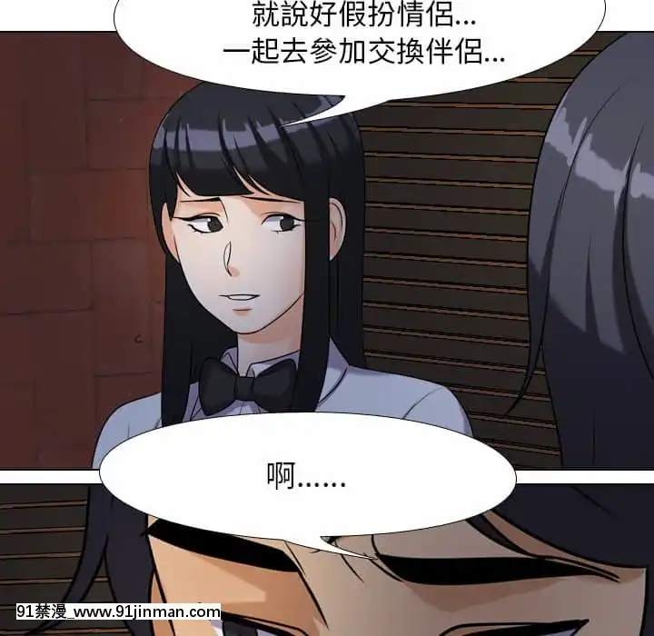 同事换换爱24 25话[排球少年 h漫]