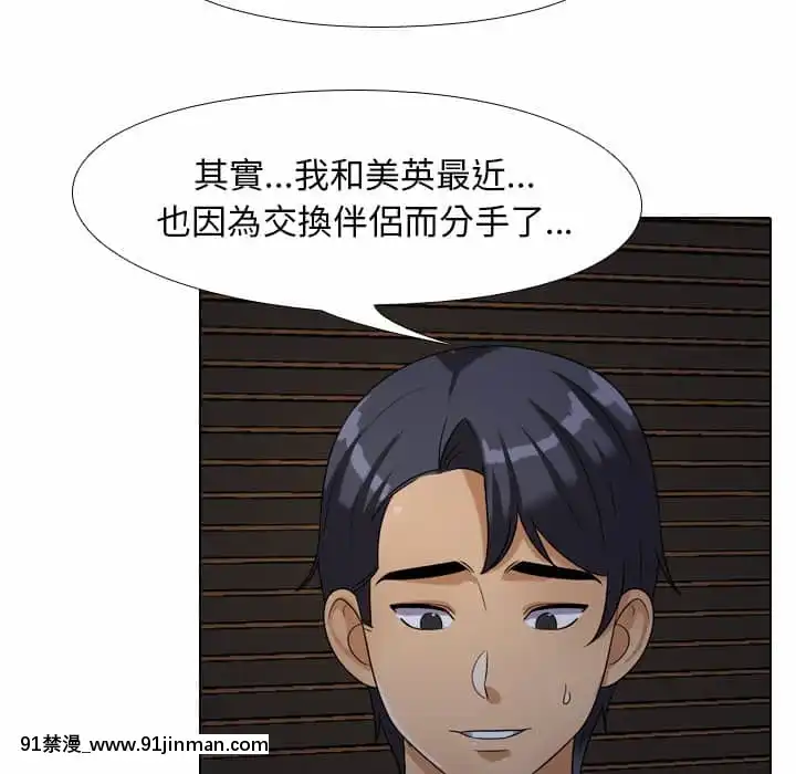 同事换换爱24 25话[排球少年 h漫]