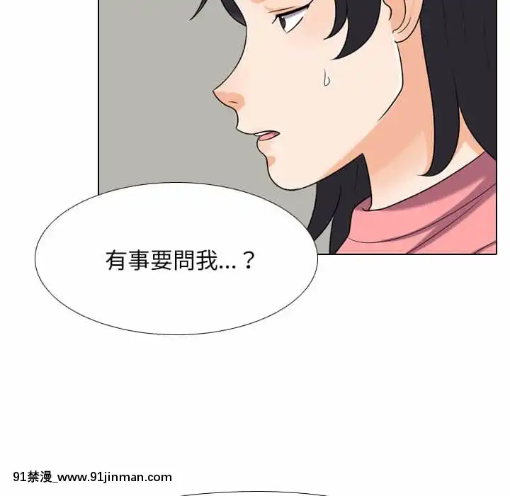 同事换换爱24 25话[排球少年 h漫]