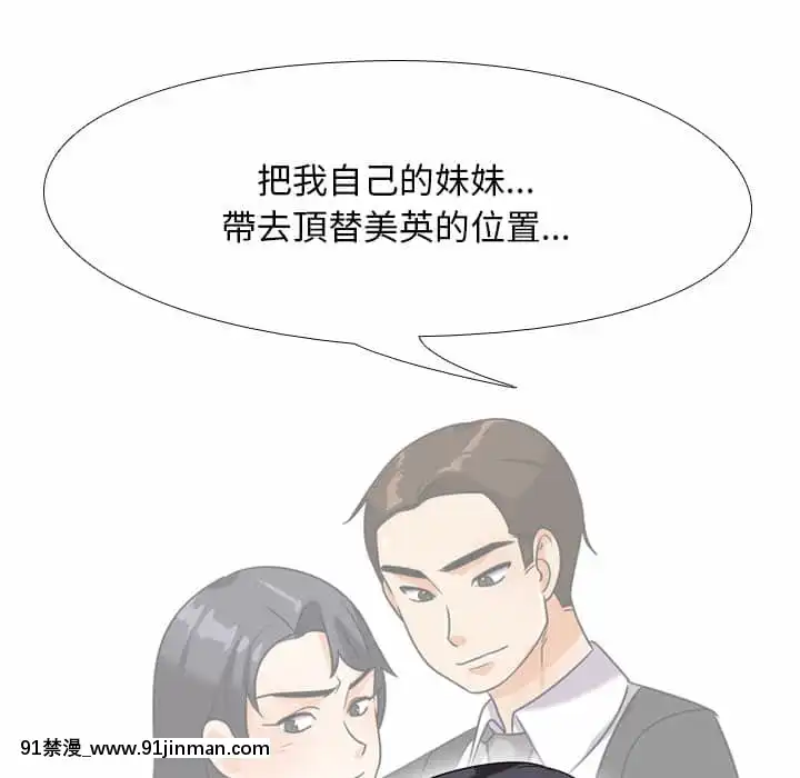 同事换换爱24 25话[排球少年 h漫]