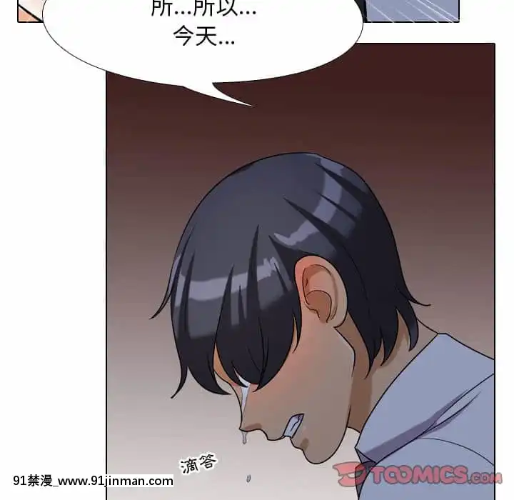 同事换换爱24 25话[排球少年 h漫]