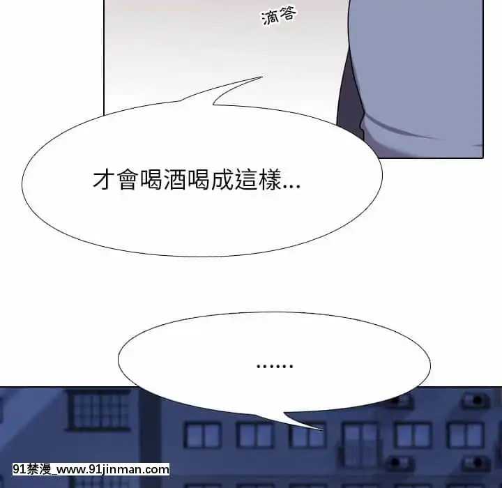 同事换换爱24 25话[排球少年 h漫]