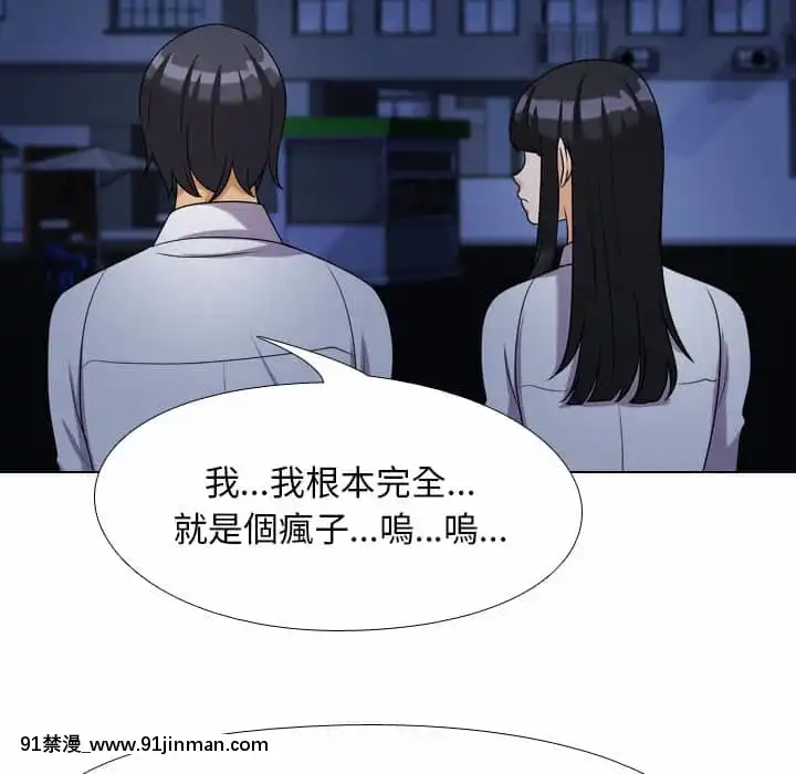 同事換換愛24-25話[女性向け 成人漫畫]