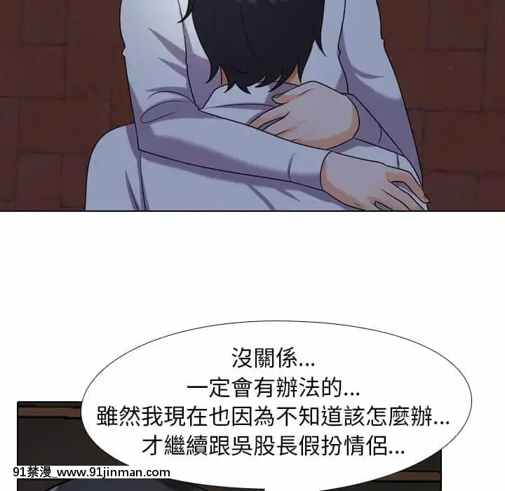 同事换换爱24 25话[排球少年 h漫]