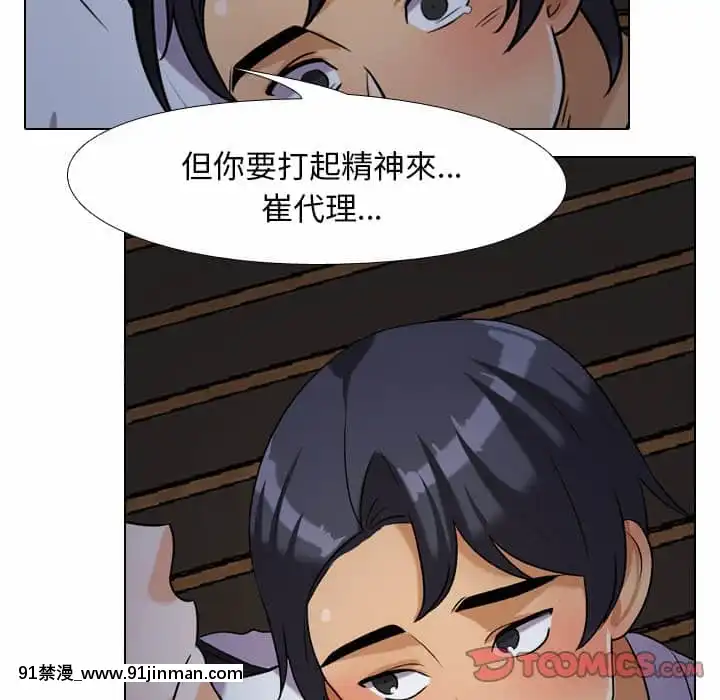 同事换换爱24 25话[排球少年 h漫]