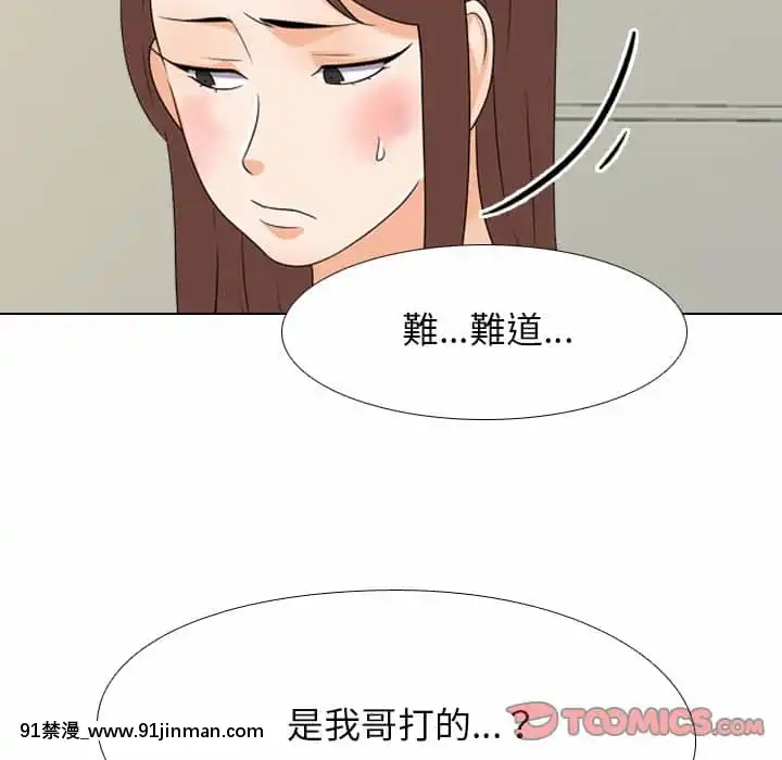 同事換換愛24-25話[女性向け 成人漫畫]