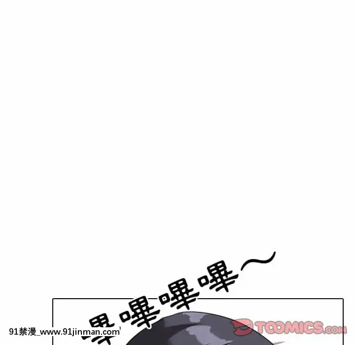 同事換換愛24-25話[女性向け 成人漫畫]