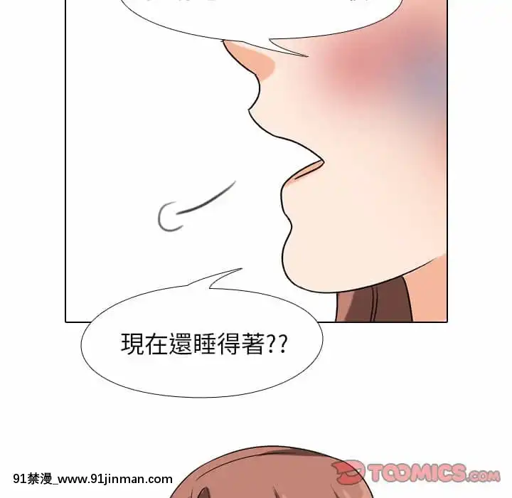 同事换换爱24 25话[排球少年 h漫]