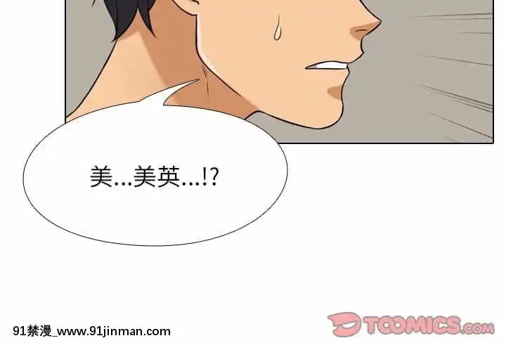 同事换换爱24 25话[排球少年 h漫]