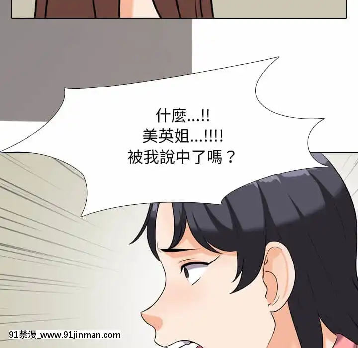 同事换换爱24 25话[排球少年 h漫]