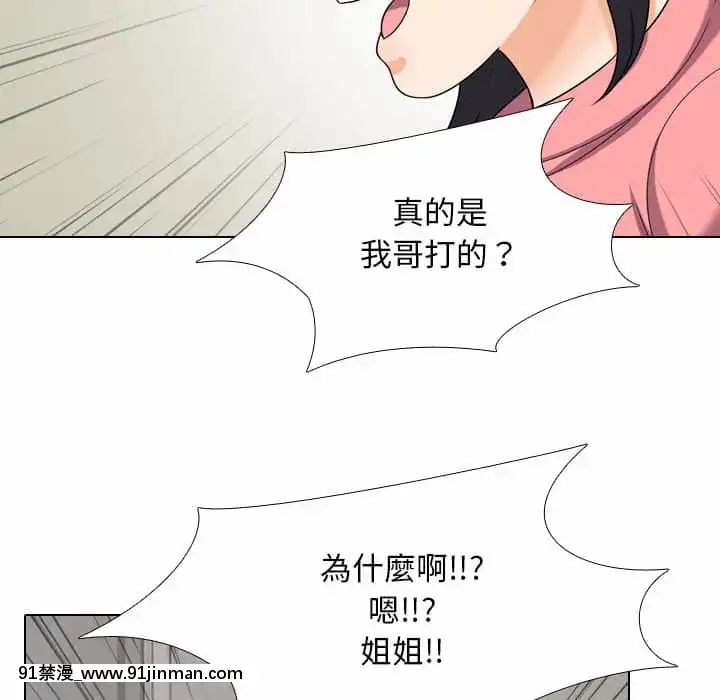 同事换换爱24 25话[排球少年 h漫]