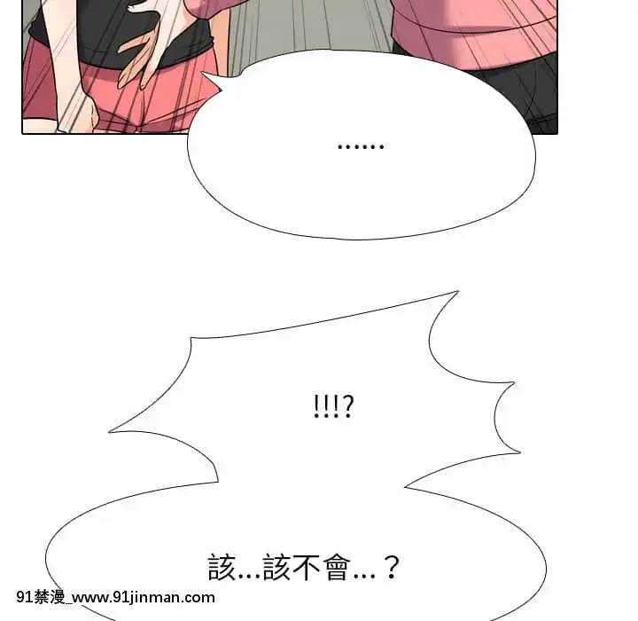 同事换换爱24 25话[排球少年 h漫]