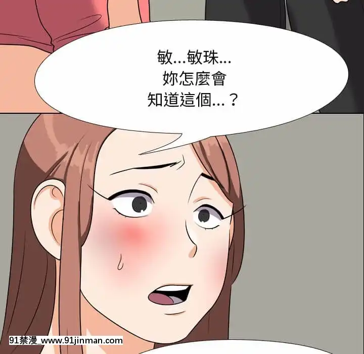 同事换换爱24 25话[排球少年 h漫]