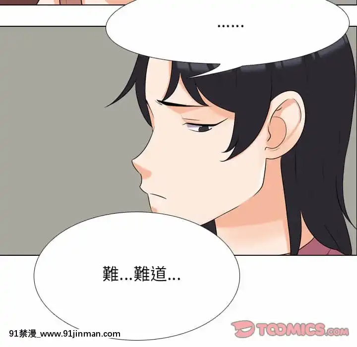 同事換換愛24-25話[女性向け 成人漫畫]