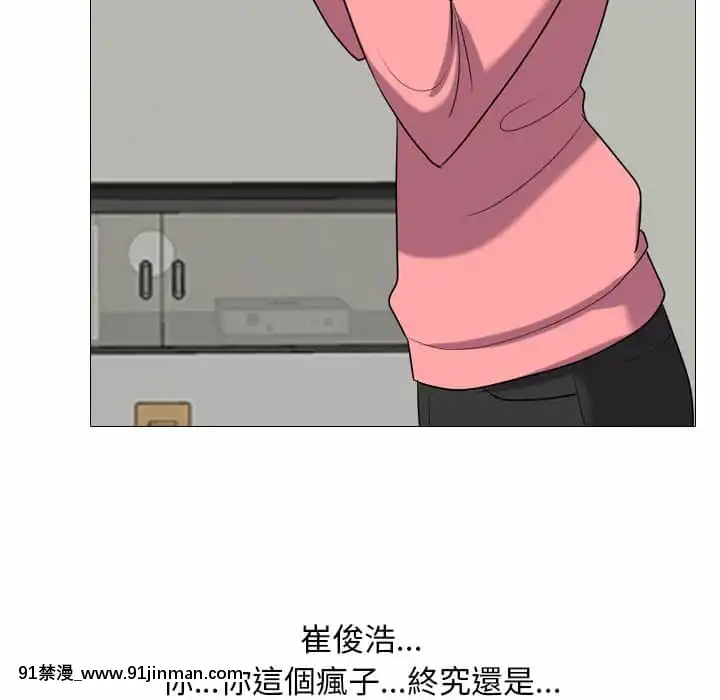 同事换换爱24 25话[排球少年 h漫]