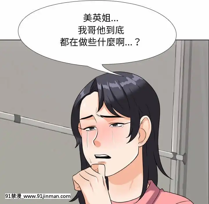 同事换换爱24 25话[排球少年 h漫]