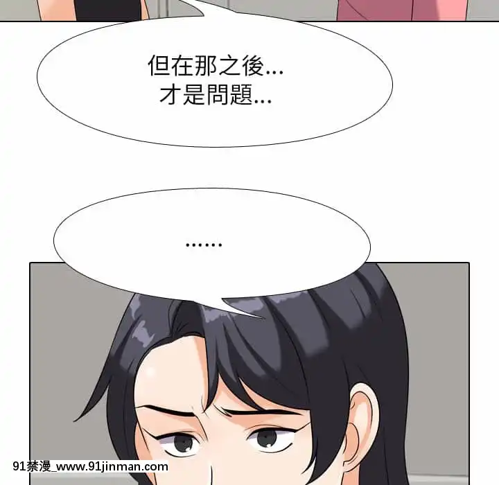 同事换换爱24 25话[排球少年 h漫]