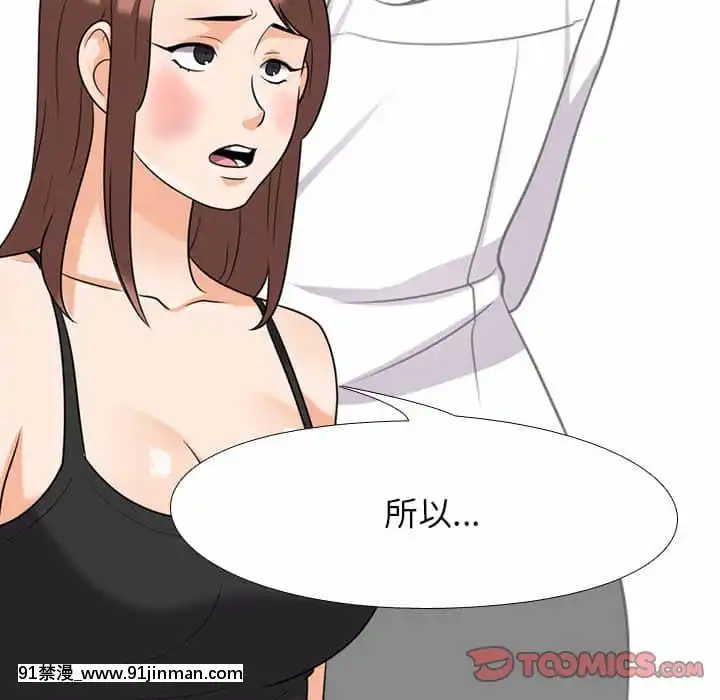 同事换换爱24 25话[排球少年 h漫]