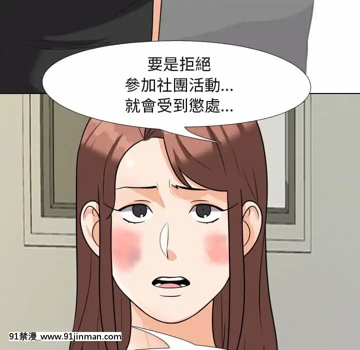 同事換換愛24-25話[女性向け 成人漫畫]