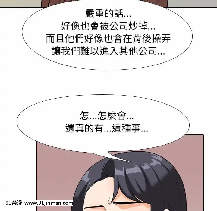 同事換換愛24-25話[女性向け 成人漫畫]