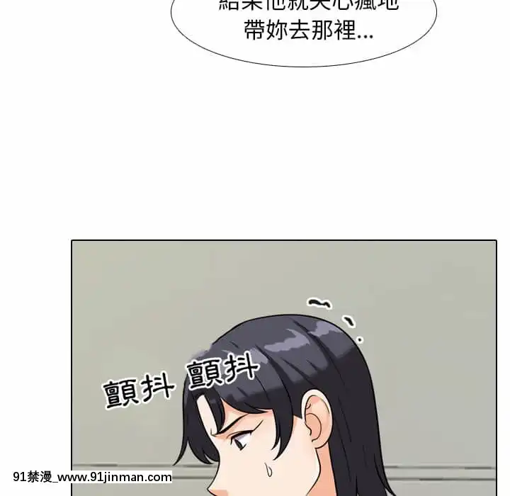 同事换换爱24 25话[排球少年 h漫]