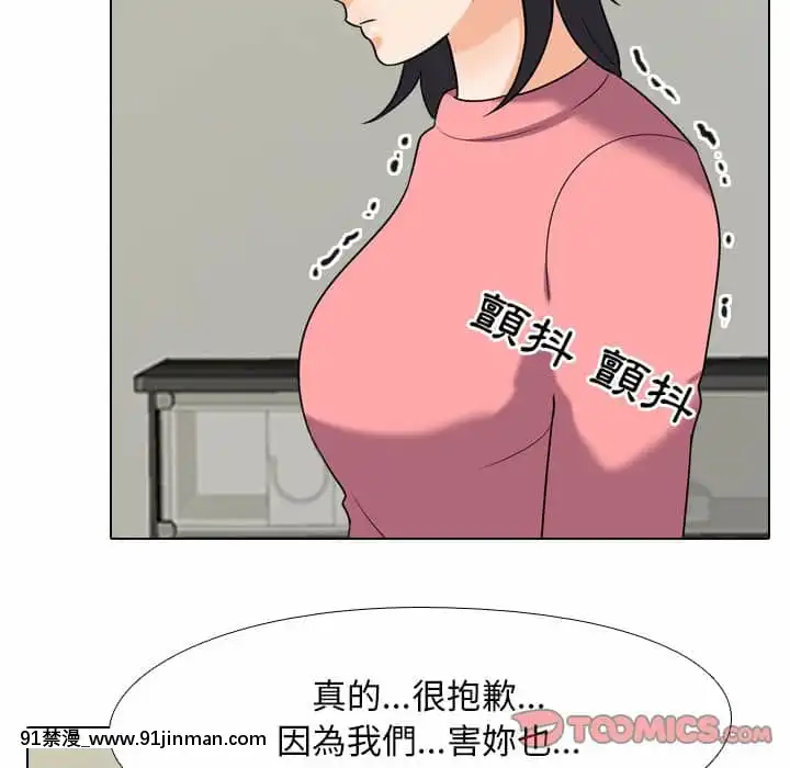 同事换换爱24 25话[排球少年 h漫]