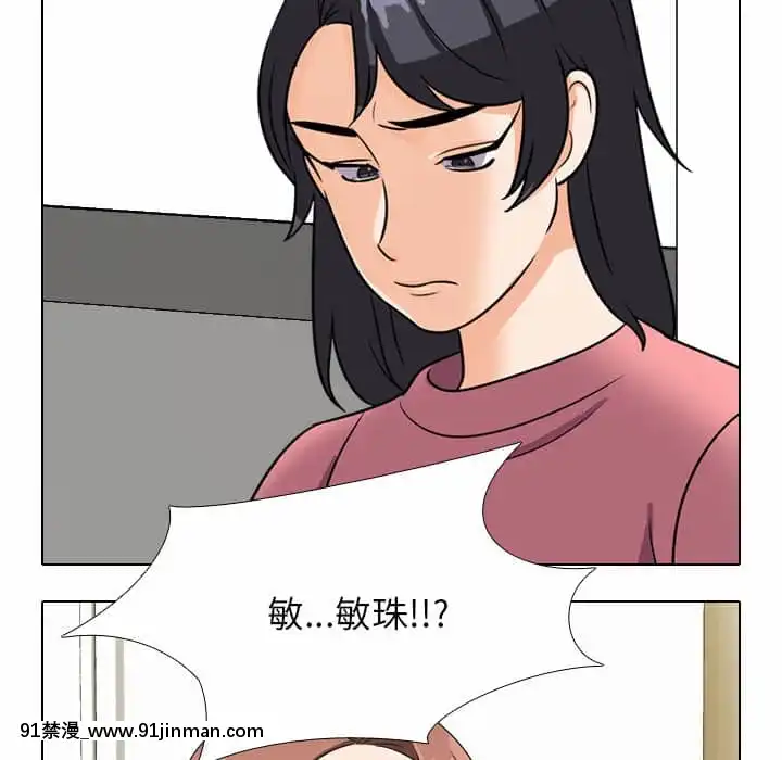 同事换换爱24 25话[排球少年 h漫]