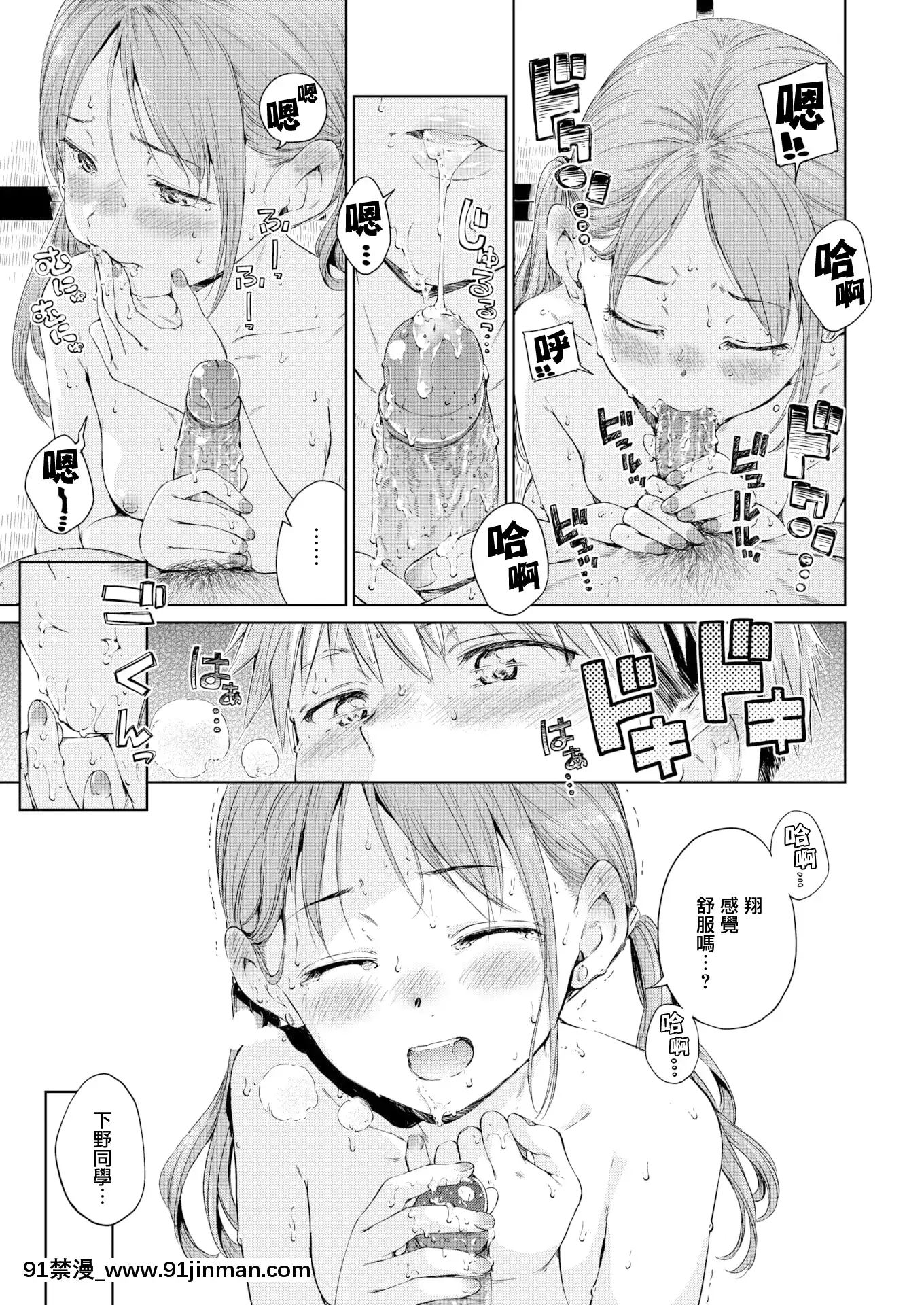 [Hamao]straying(COMIC快楽天2021年11月號)[無邪気漢化組][MJK-21-Z2598][無修正][hololive h漫畫]