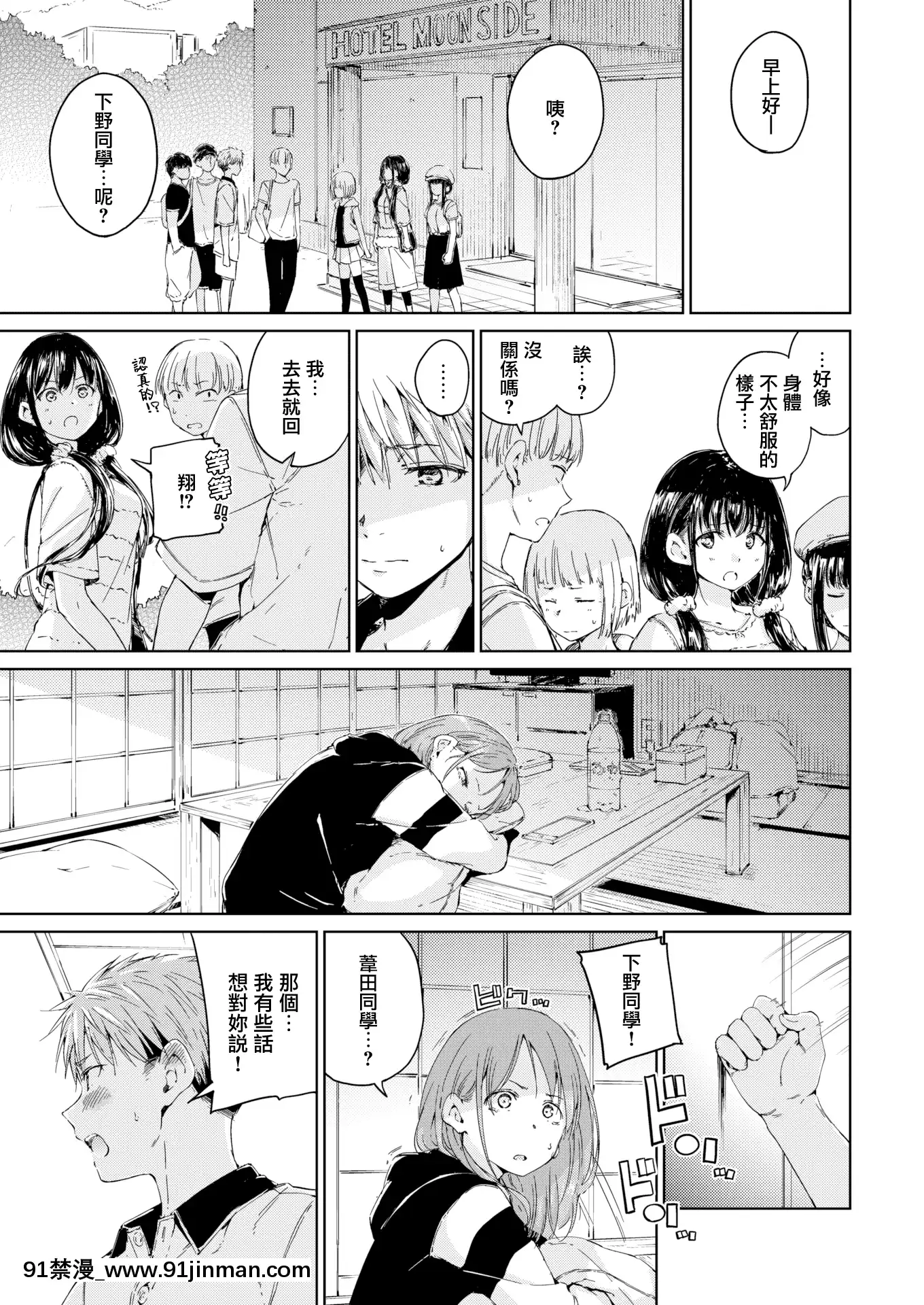 [Hamao]straying(COMIC快楽天2021年11月號)[無邪気漢化組][MJK-21-Z2598][無修正][hololive h漫畫]