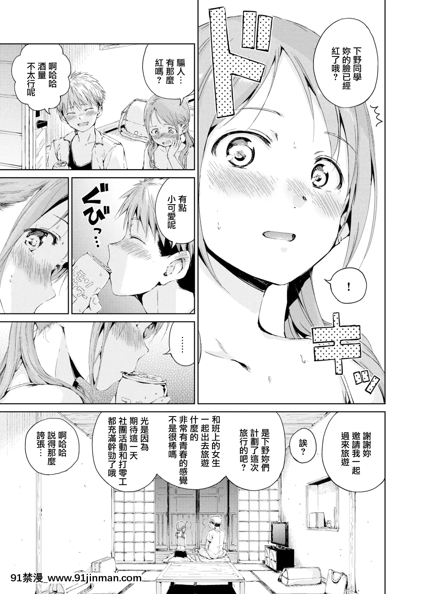 [Hamao]straying(COMIC快楽天2021年11月號)[無邪気漢化組][MJK-21-Z2598][無修正][hololive h漫畫]
