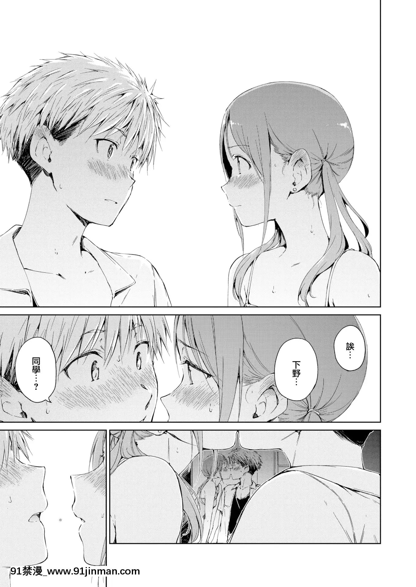 [Hamao]straying(COMIC快楽天2021年11月號)[無邪気漢化組][MJK-21-Z2598][無修正][hololive h漫畫]